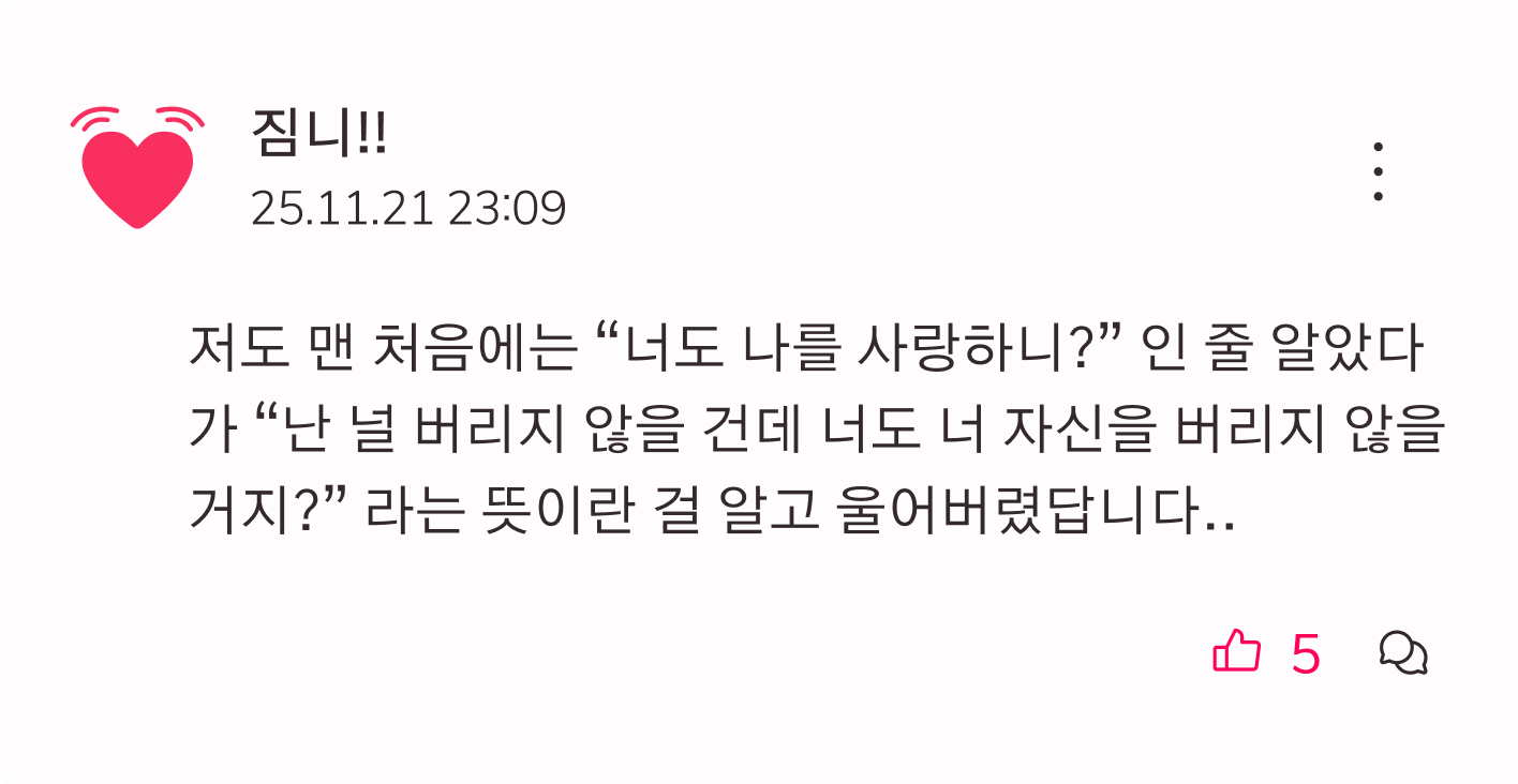 짐니!! 댓글