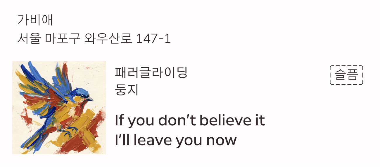 패러글라이딩 노트