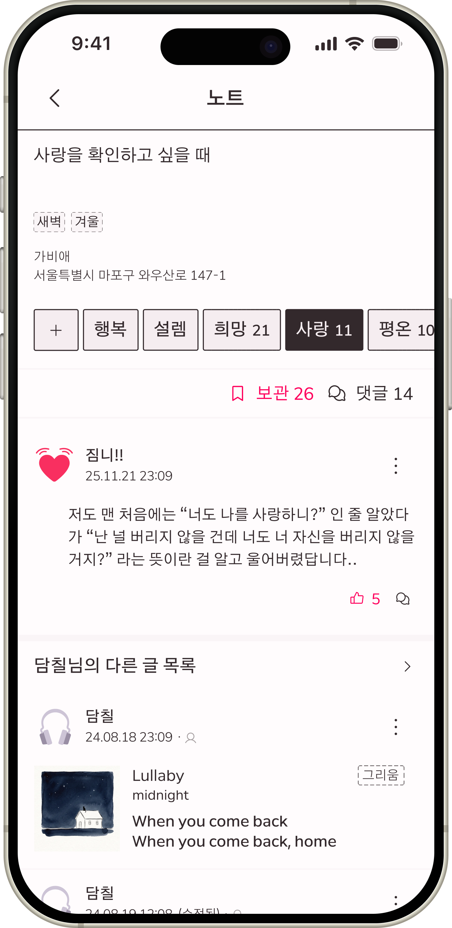왓두유씽 커뮤니티 화면