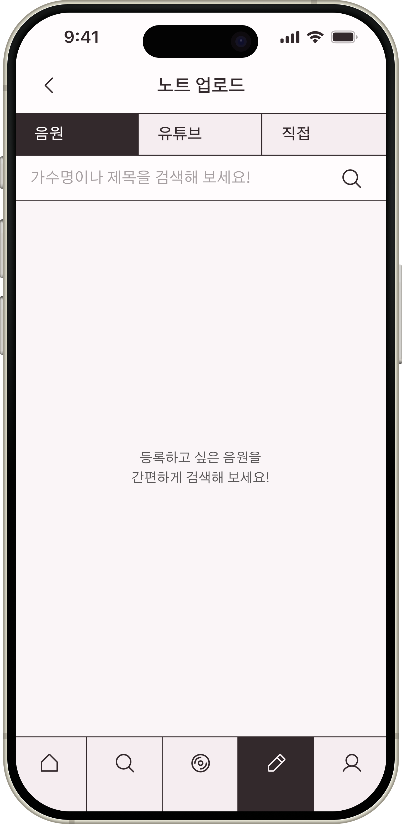 간편하게 노래 검색
