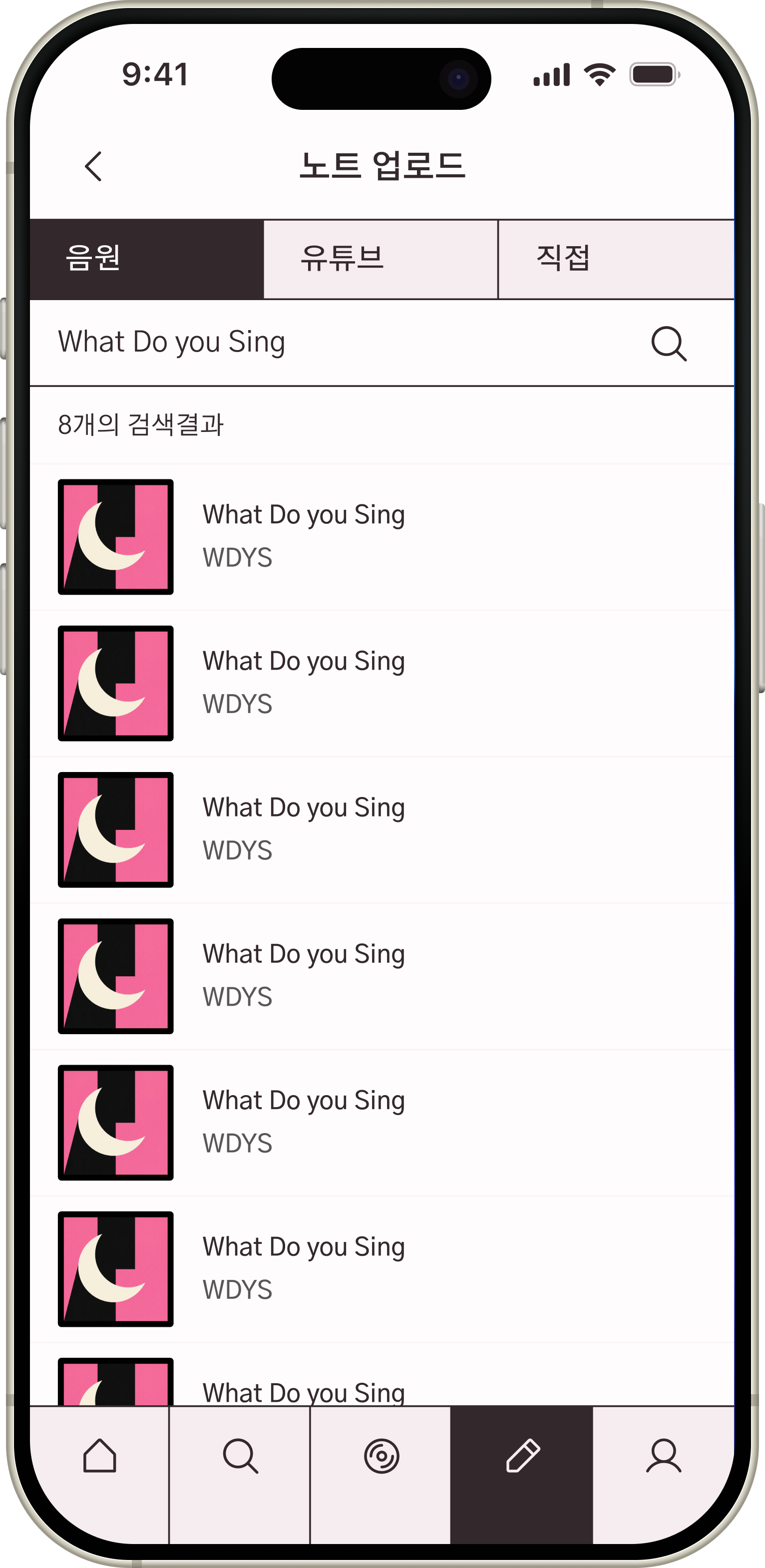 원하는 노래 선택