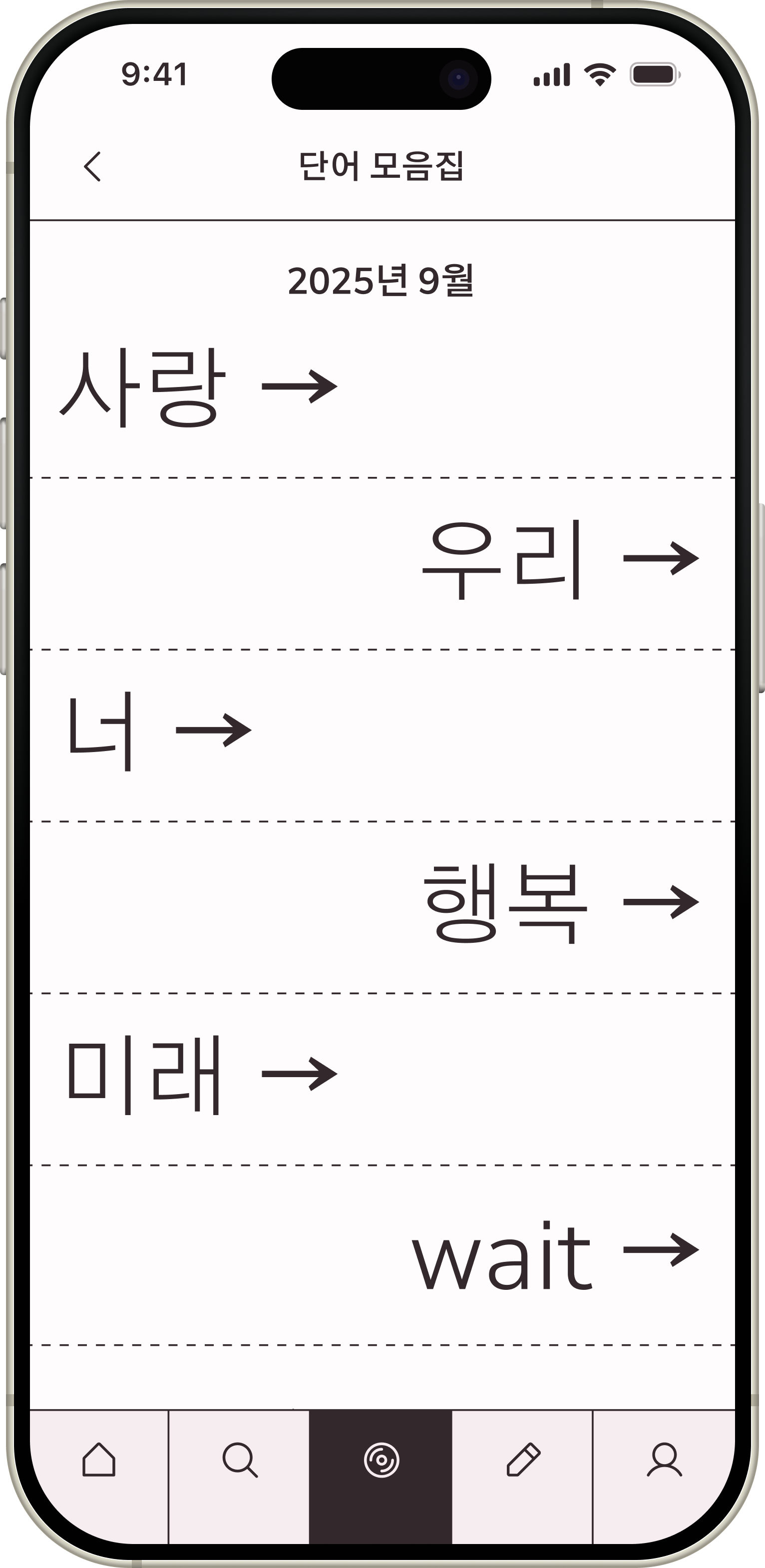 단어 모음집 목록